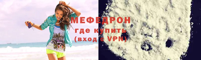 Мефедрон VHQ  Починок 